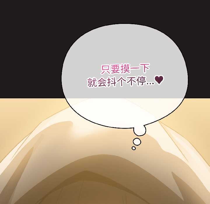 配角的生存任務，第42話，第 5 页
