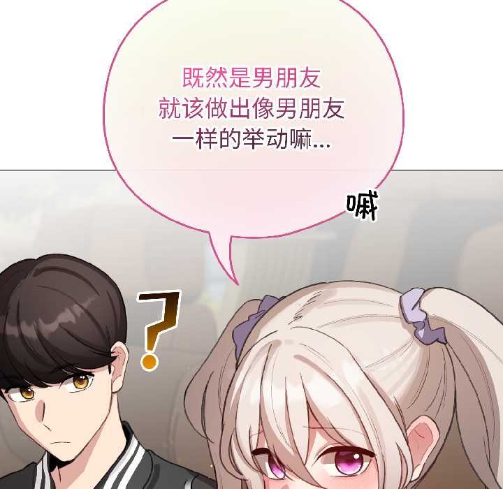 配角的生存任務，第42話，第 125 页