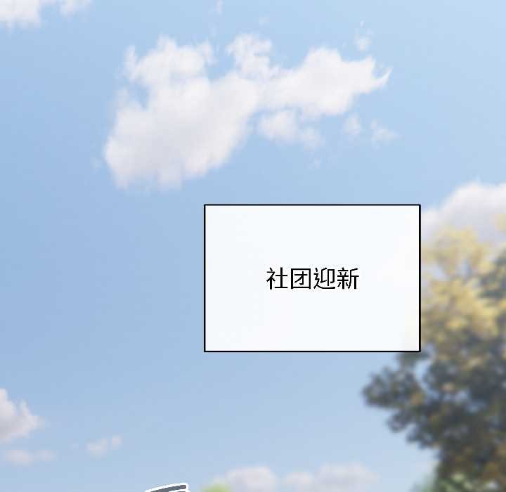 配角的生存任務，第42話，第 44 页