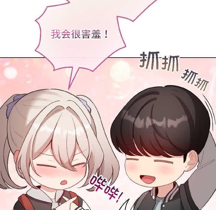 配角的生存任務，第42話，第 95 页