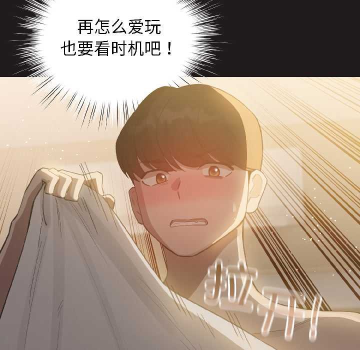 配角的生存任務，第42話，第 22 页