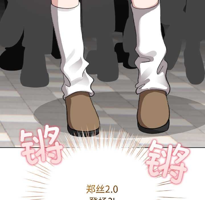 配角的生存任務，第42話，第 64 页
