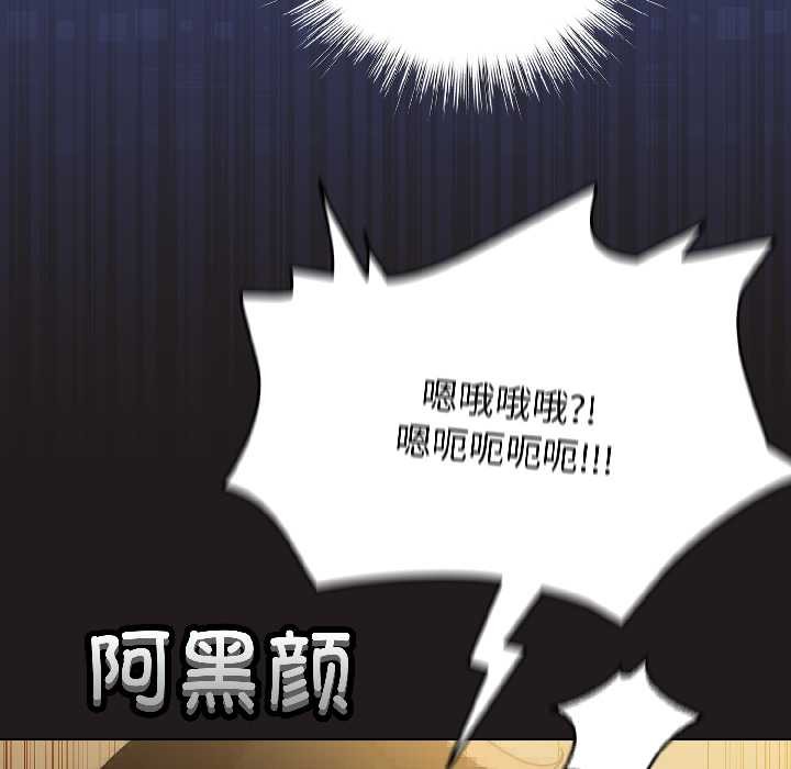 配角的生存任務，第42話，第 15 页