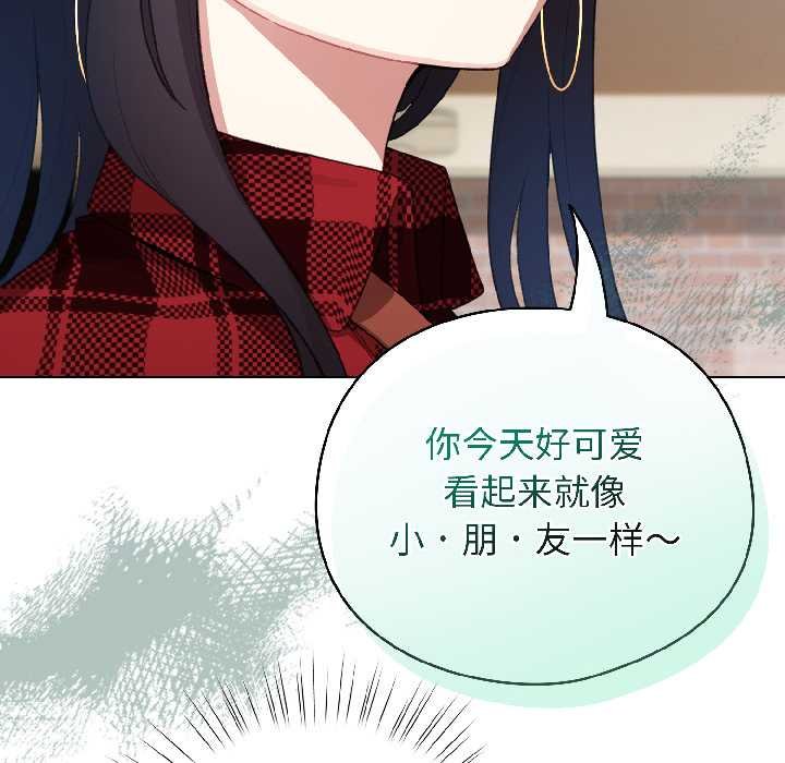 配角的生存任務，第43話，第 34 页