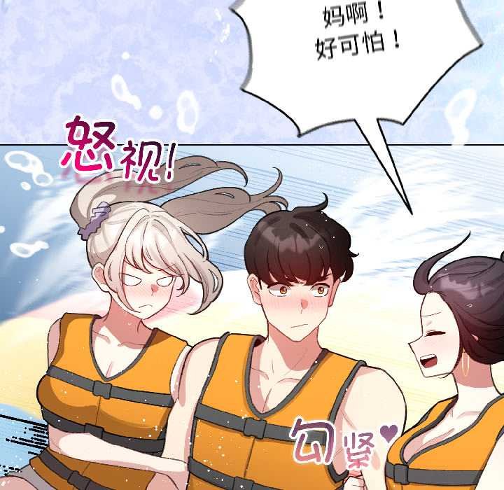配角的生存任務，第43話，第 123 页