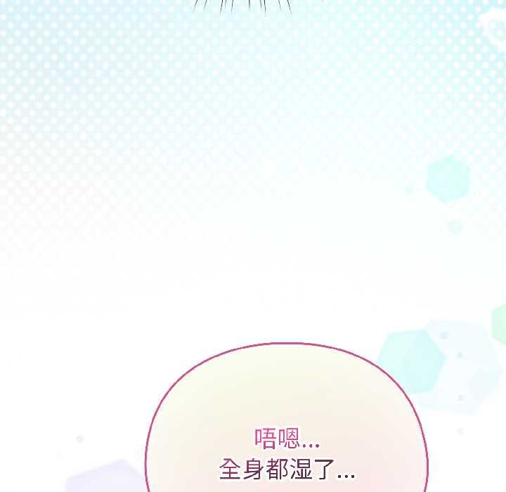 配角的生存任務，第43話，第 125 页