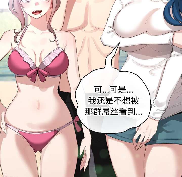 配角的生存任務，第43話，第 106 页