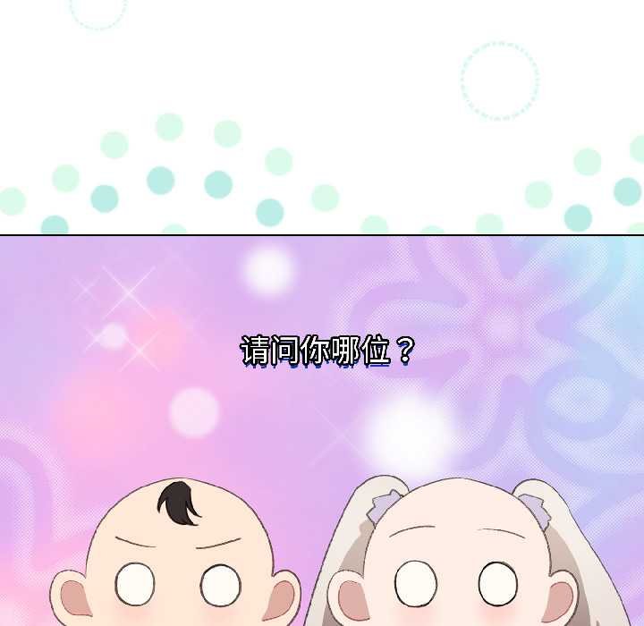 配角的生存任務，第43話，第 11 页