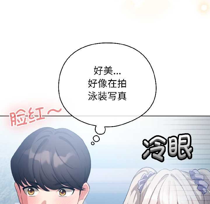 配角的生存任務，第43話，第 103 页