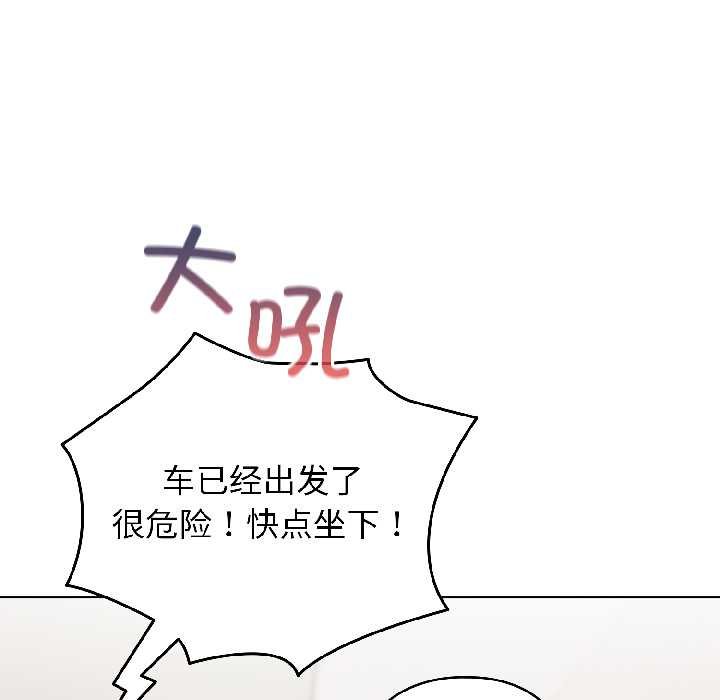 配角的生存任務，第43話，第 40 页