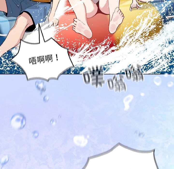 配角的生存任務，第43話，第 122 页