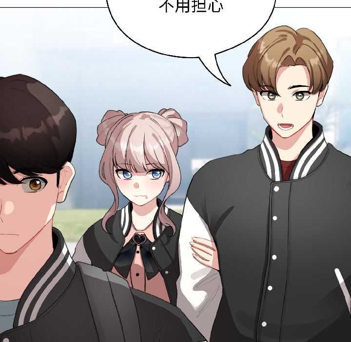 配角的生存任務，第43話，第 65 页