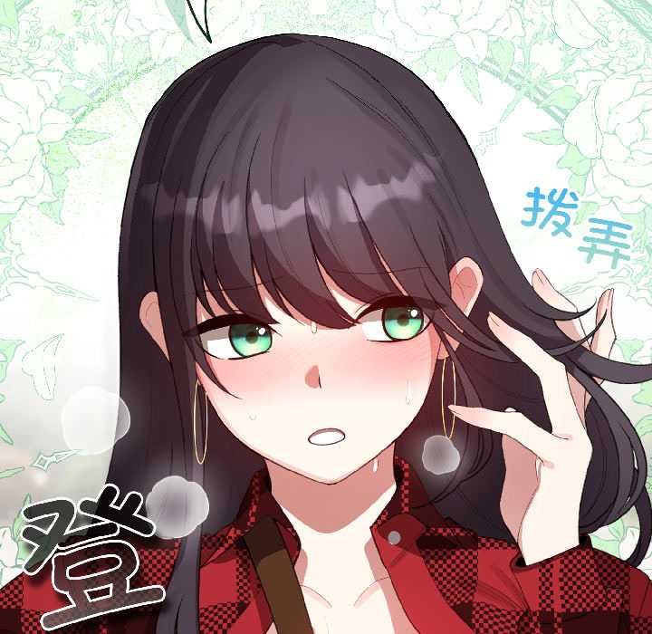 配角的生存任務，第43話，第 8 页