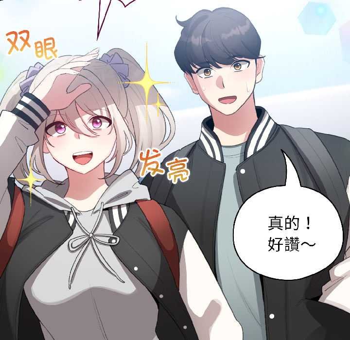 配角的生存任務，第43話，第 60 页