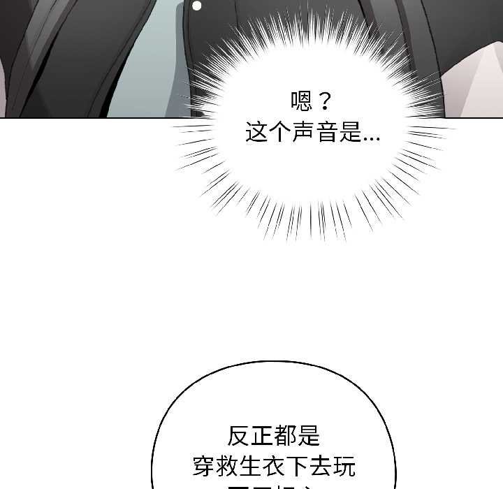 配角的生存任務，第43話，第 64 页