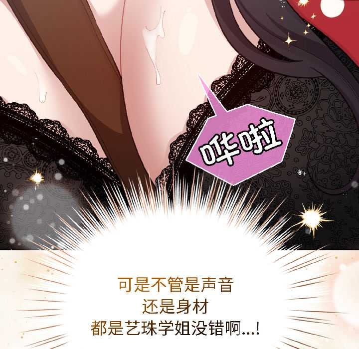 配角的生存任務，第43話，第 15 页
