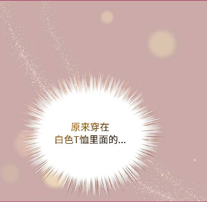 配角的生存任務，第44話，第 5 页