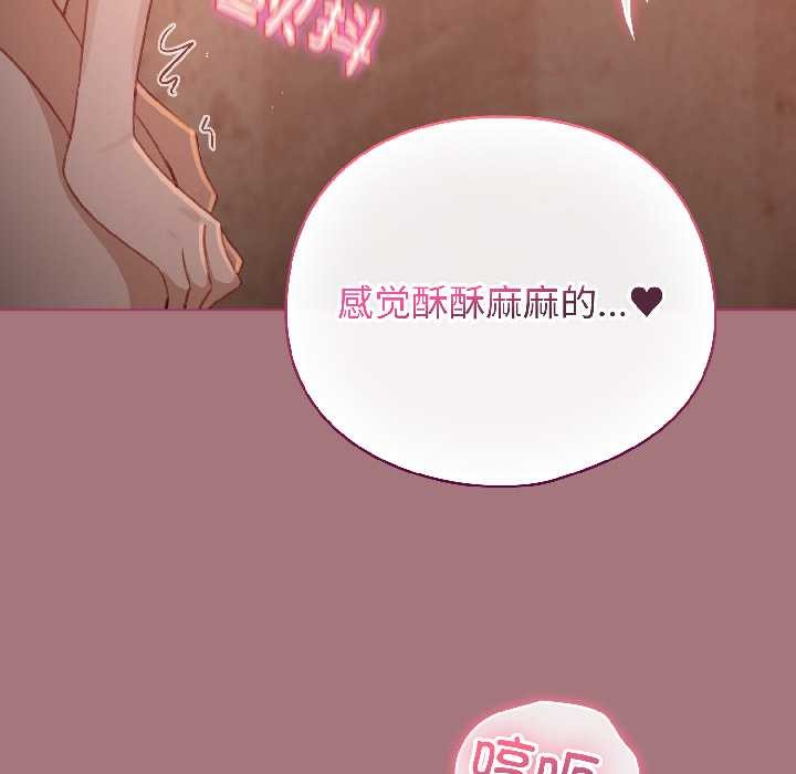 配角的生存任務，第44話，第 106 页