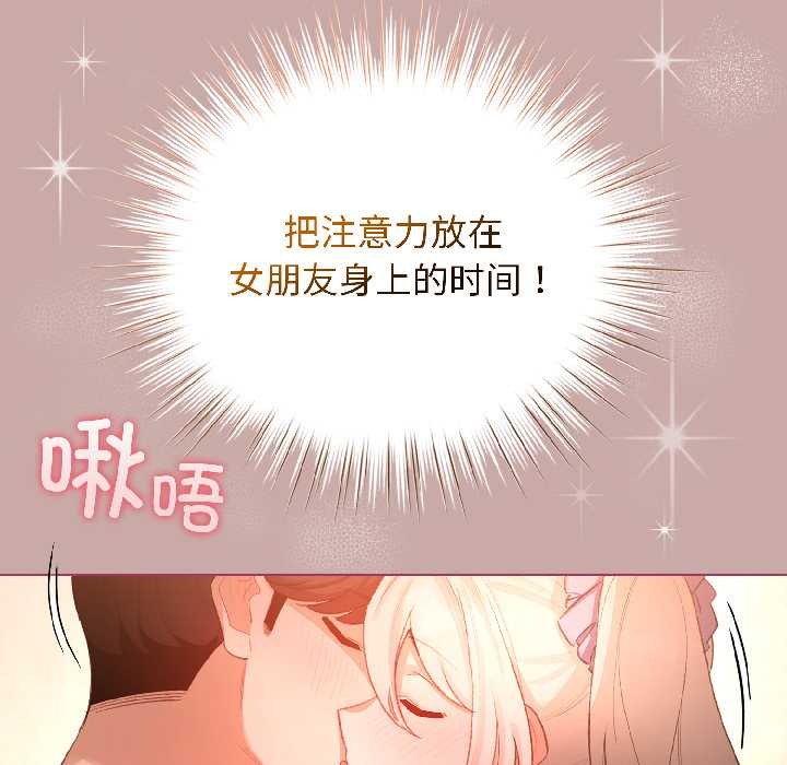 配角的生存任務，第44話，第 44 页