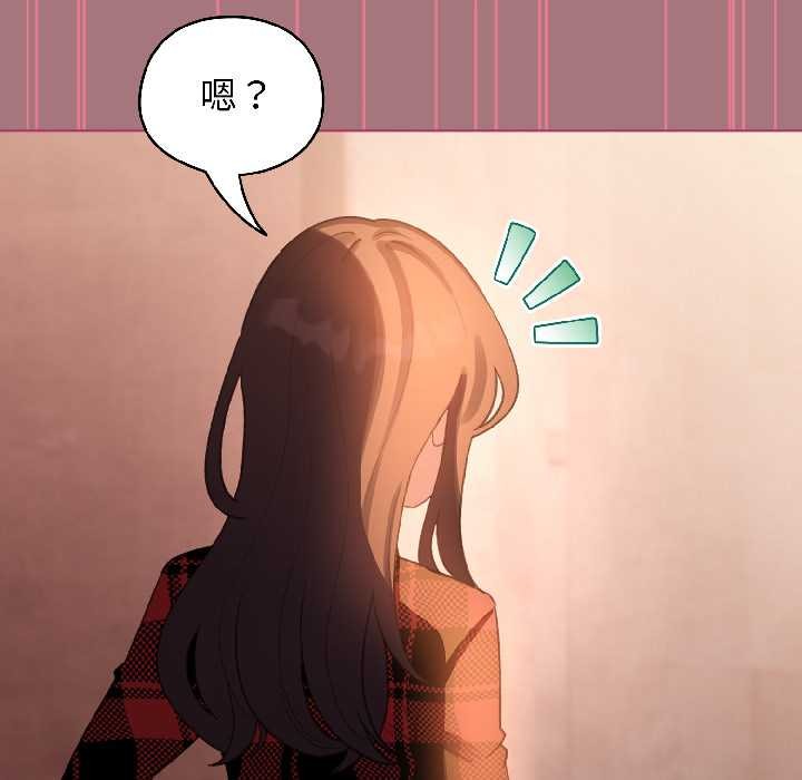 配角的生存任務，第44話，第 159 页