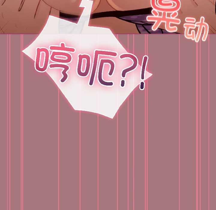 配角的生存任務，第44話，第 158 页