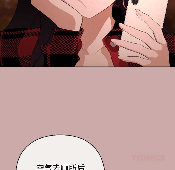 配角的生存任務，第44話，第 21 页