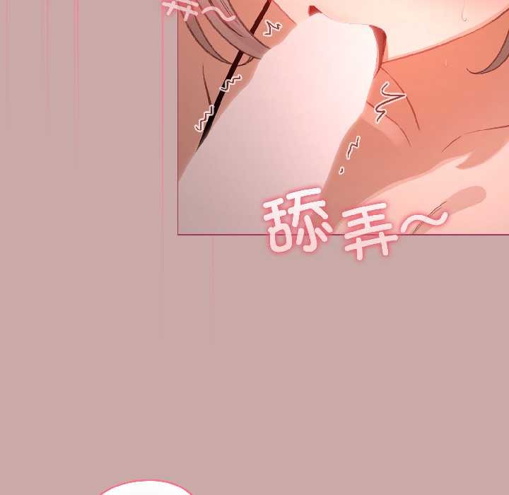 配角的生存任務，第44話，第 65 页