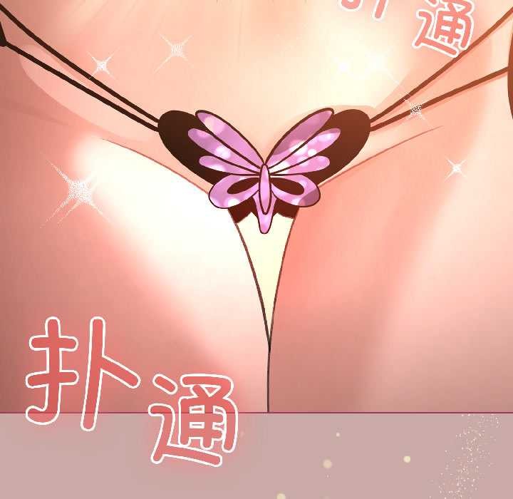 配角的生存任務，第44話，第 8 页