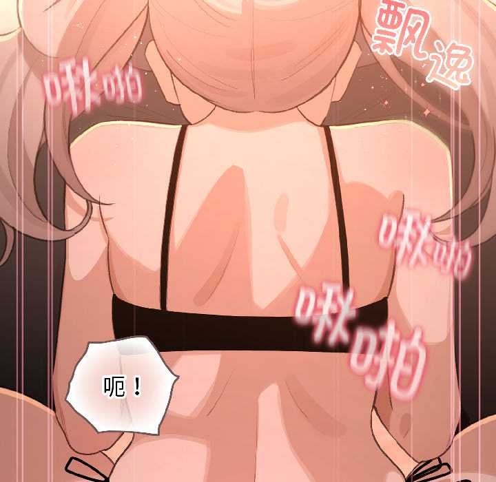 配角的生存任務，第44話，第 77 页