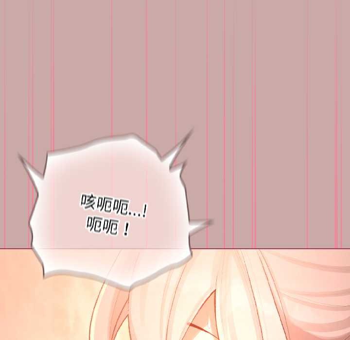配角的生存任務，第44話，第 60 页