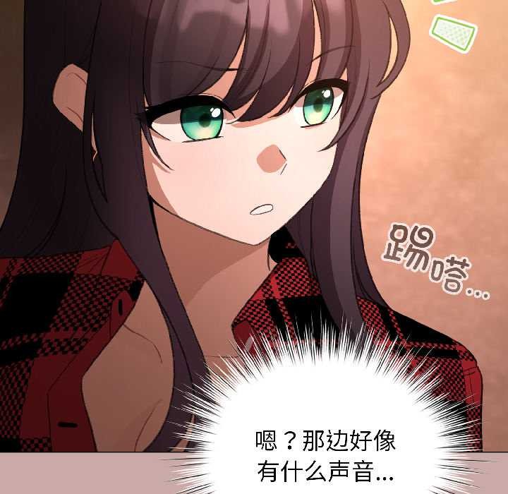 配角的生存任務，第45話，第 5 页