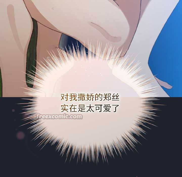 配角的生存任務，第45話，第 125 页