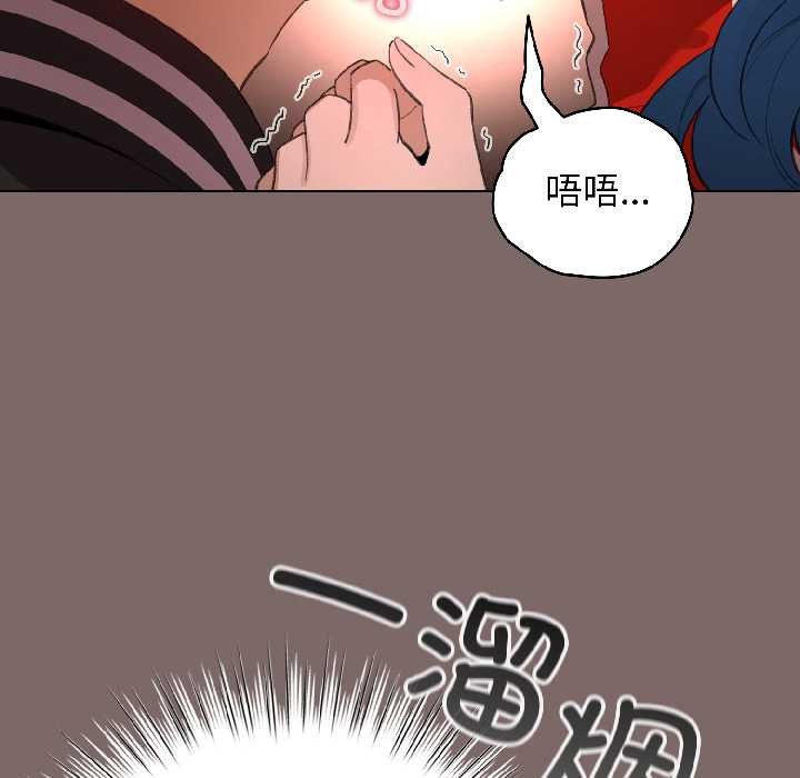 配角的生存任務，第45話，第 25 页