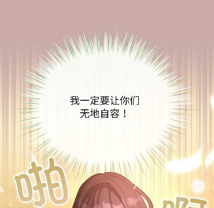 配角的生存任務，第45話，第 11 页