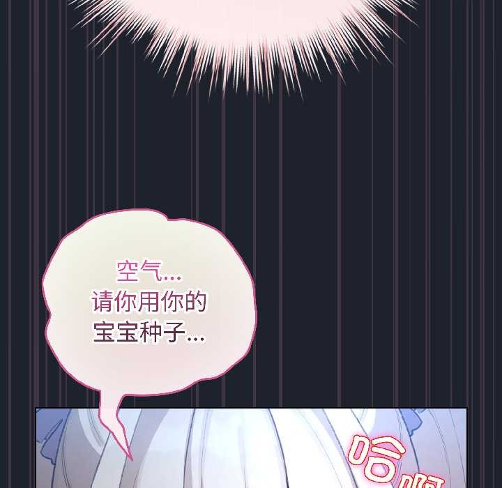 配角的生存任務，第45話，第 159 页