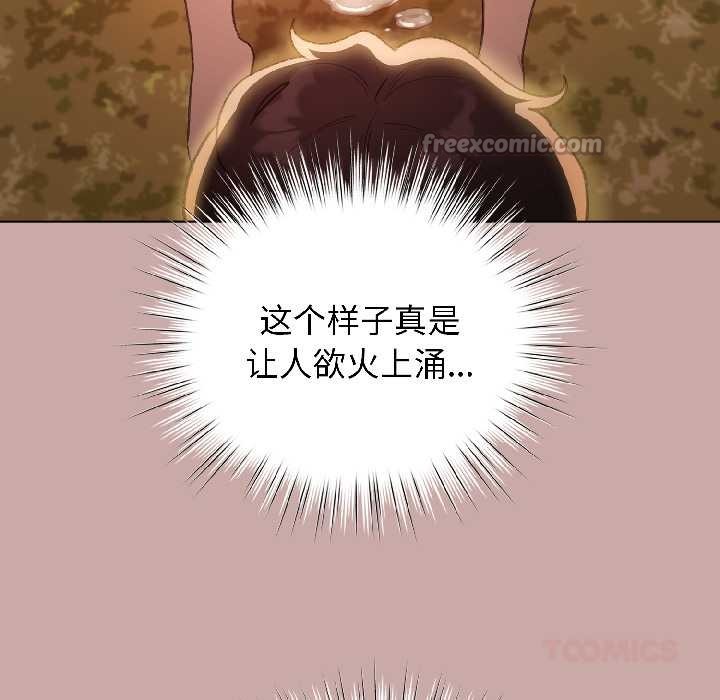 配角的生存任務，第45話，第 84 页