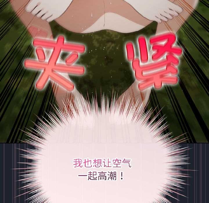 配角的生存任務，第45話，第 158 页