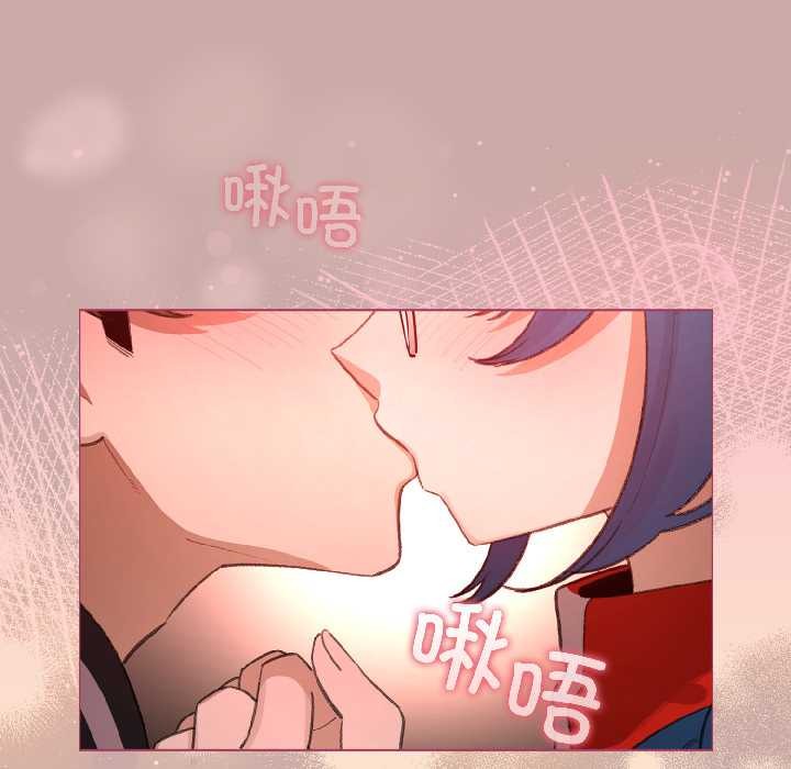 配角的生存任務，第45話，第 17 页