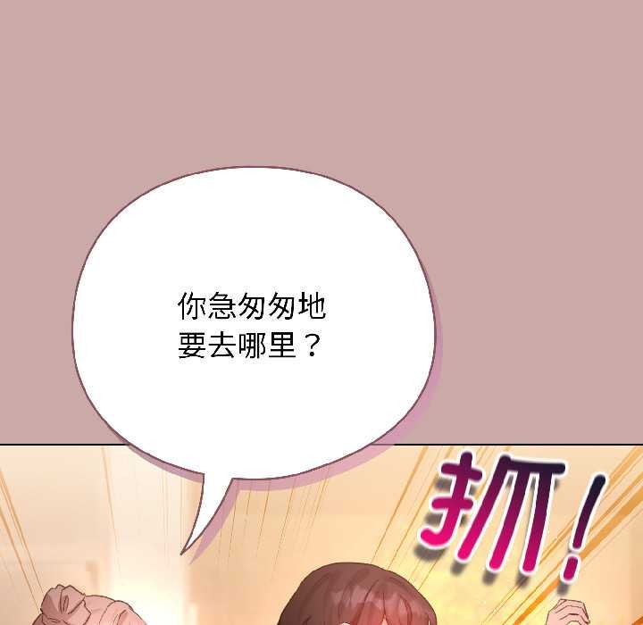 配角的生存任務，第45話，第 65 页