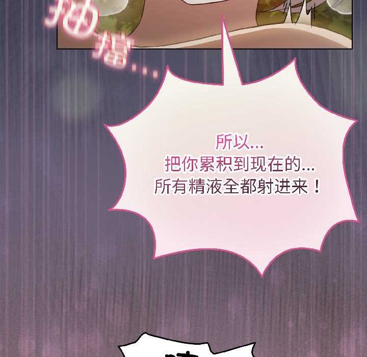 配角的生存任務，第45話，第 168 页