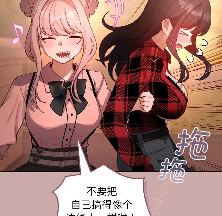 配角的生存任務，第45話，第 77 页