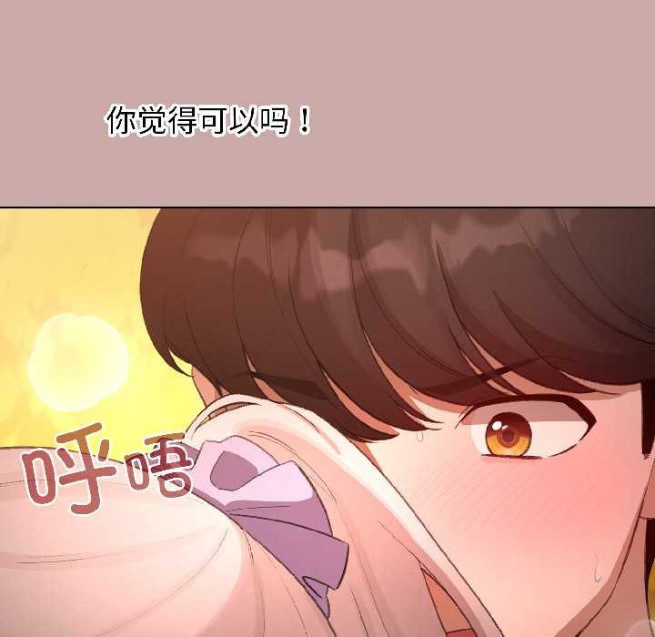 配角的生存任務，第45話，第 52 页