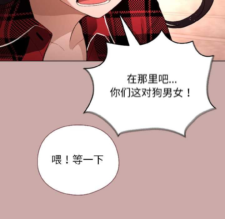配角的生存任務，第45話，第 64 页