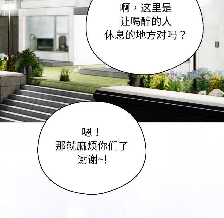配角的生存任務，第46話，第 103 页