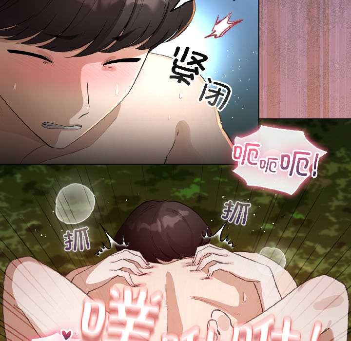 配角的生存任務，第46話，第 8 页