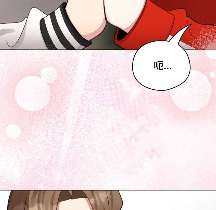 配角的生存任務，第47話，第 122 页