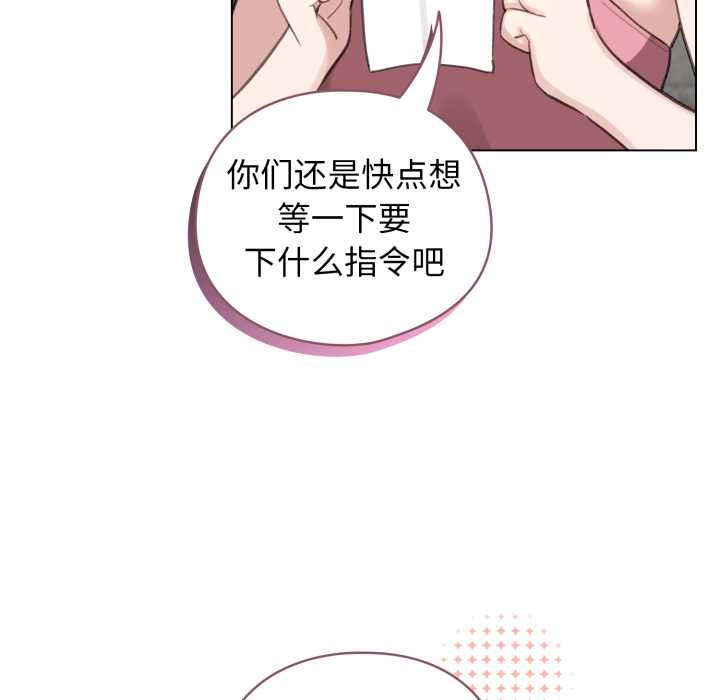 配角的生存任務，第47話，第 95 页