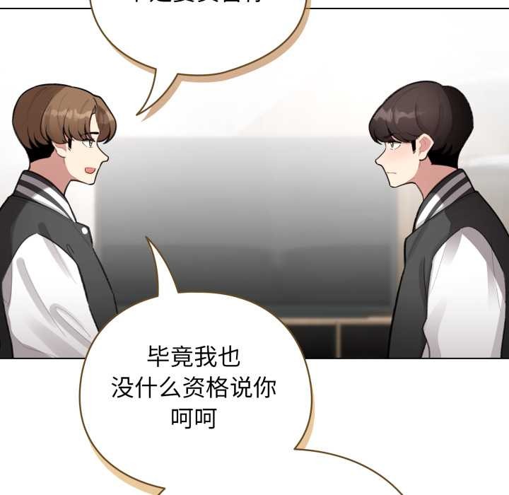 配角的生存任務，第47話，第 60 页