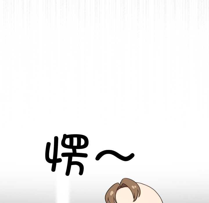 配角的生存任務，第48話，第 122 页