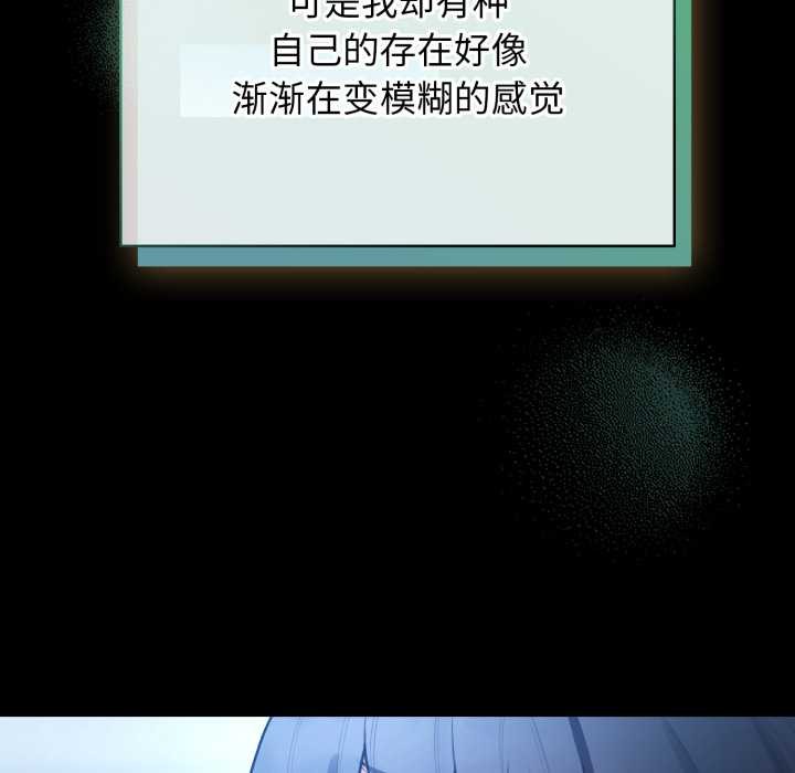 配角的生存任務，第48話，第 21 页